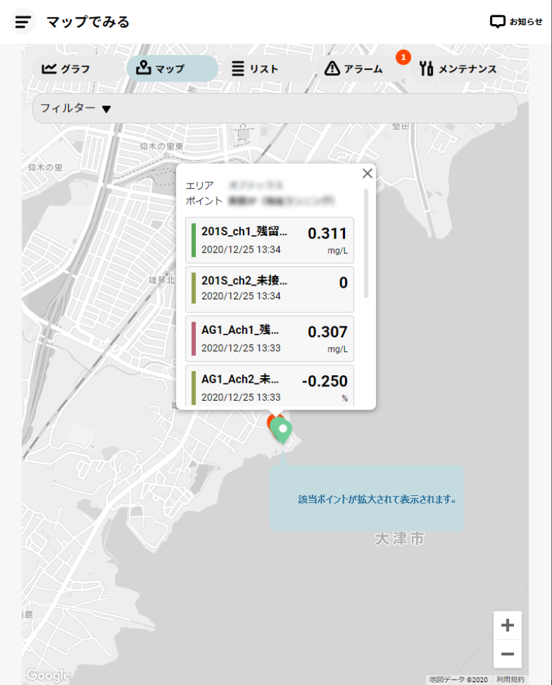 マップ表示画面