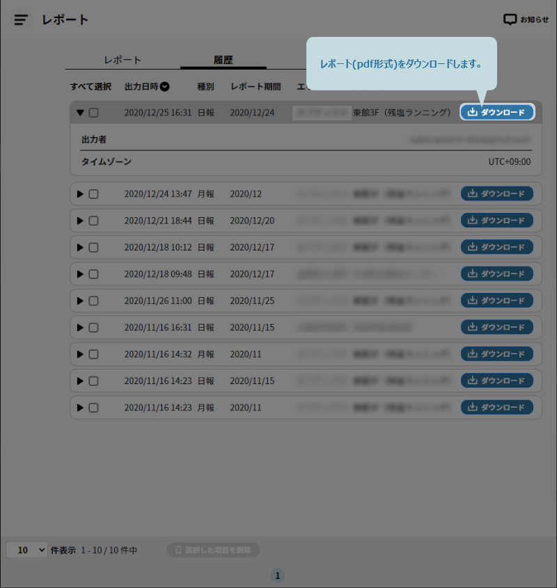 PDFダウンロード画面