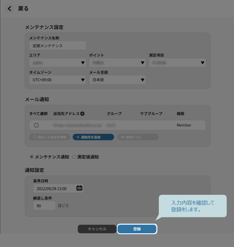 登録