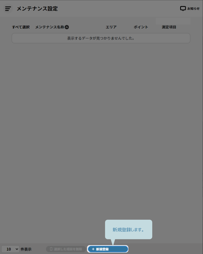 新規登録をします。