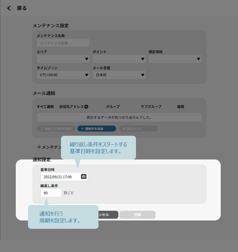 通知設定