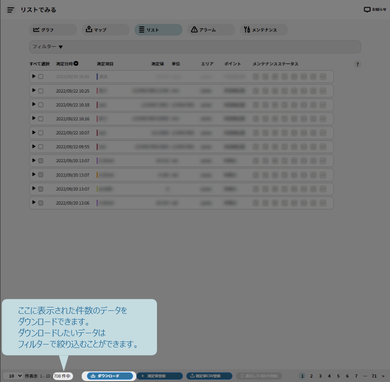 フィルター検索結果数