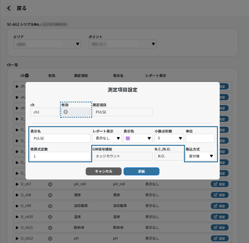 SC-AG2での設定事例