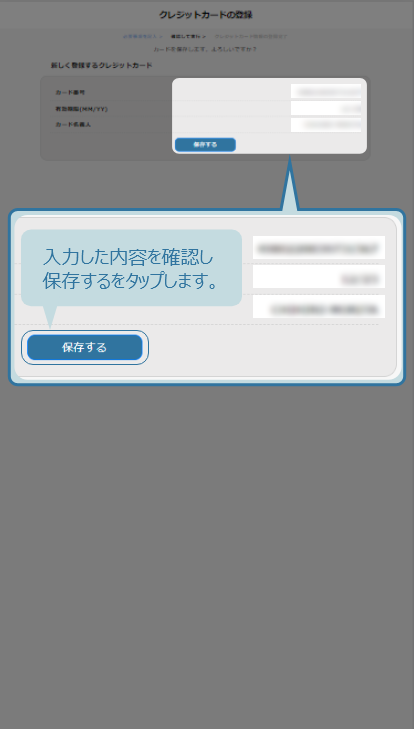 保存する