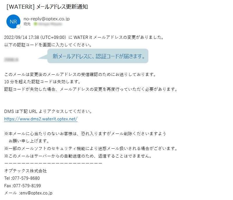 メールアドレス通知