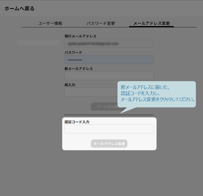 暗礁コード入力