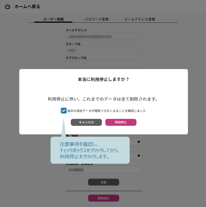 利用停止画面