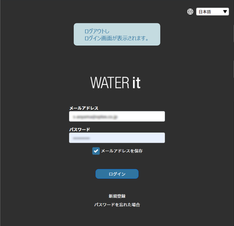 ログイン画面
