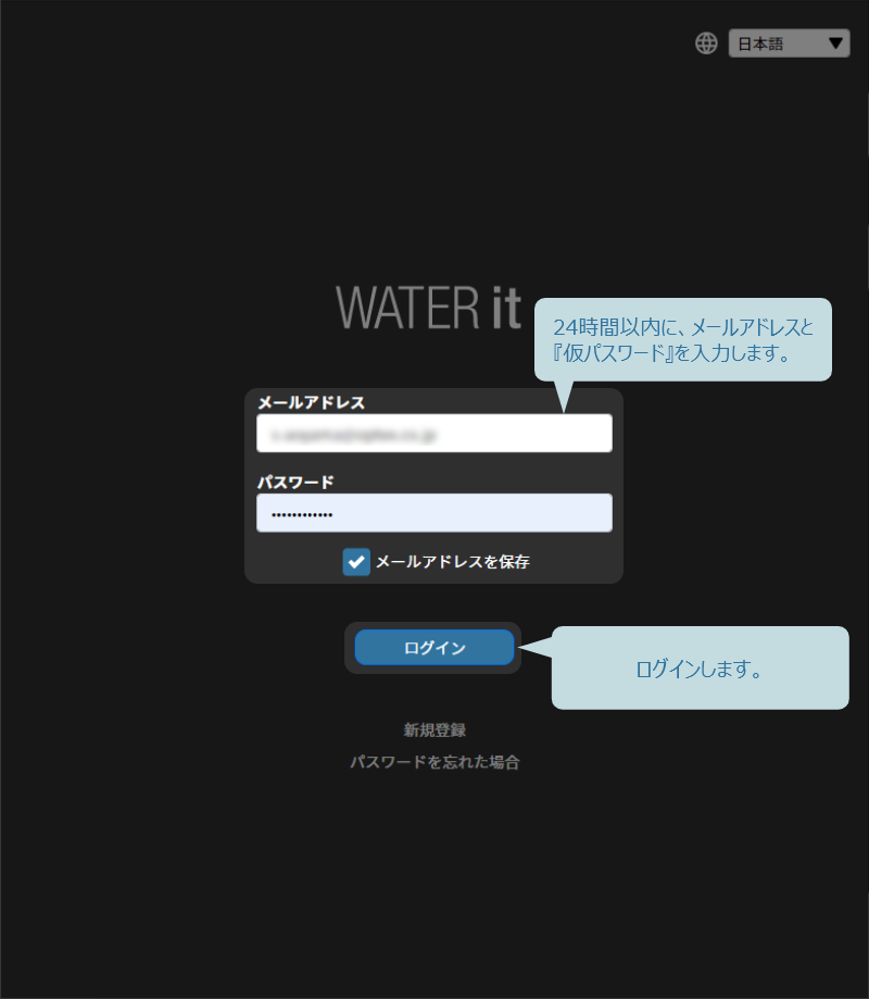 仮パスワードを入力してログイン